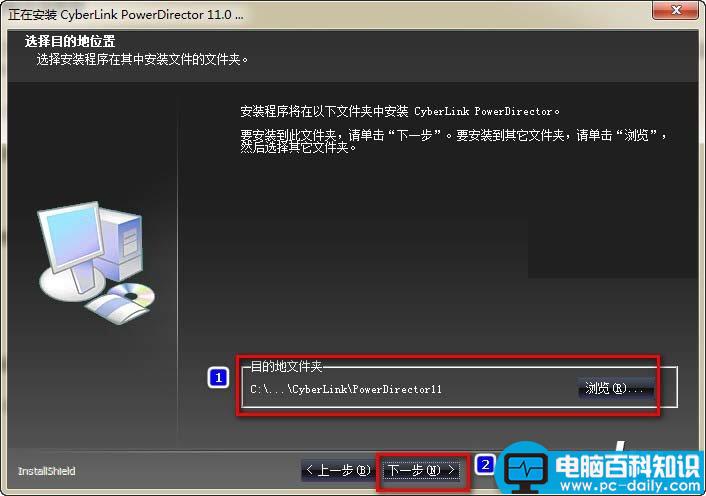 威力导演11安装教程,威力导演11破解教程,威力导演11安装破解步骤