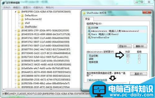 win7系统删除资源管理器左侧的家庭组图标方法图解