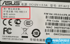 华硕路由器后台默认网址是多少？ASUS路由器默认登录地址介绍