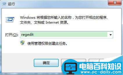 该程序无影响怎么办?win7自动关闭无响应程序方法图解