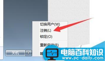 该程序无影响怎么办?win7自动关闭无响应程序方法图解