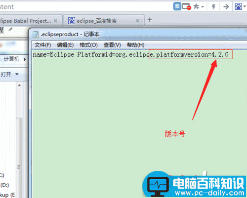 eclipse,版本号