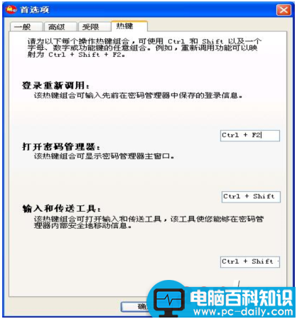 联想,ThinkVantage,密码管理