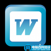 Word怎么放大字体