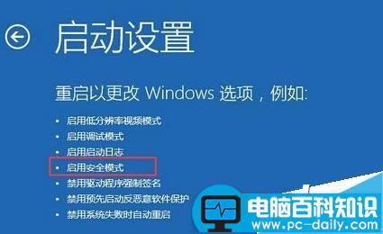 Win10,重置指纹