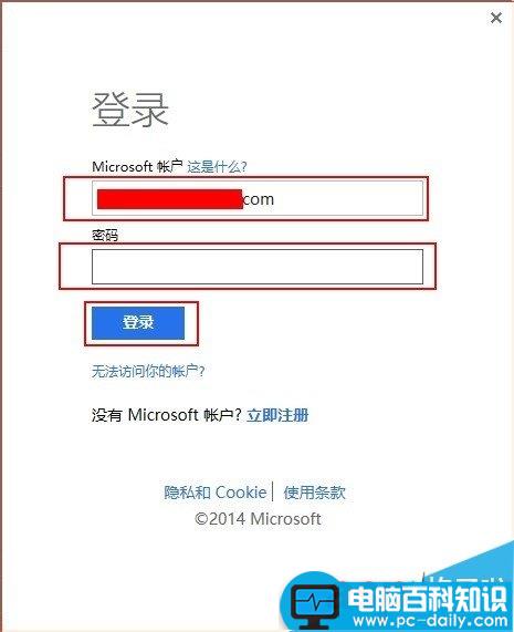 Office2013联机演示文档怎么使用