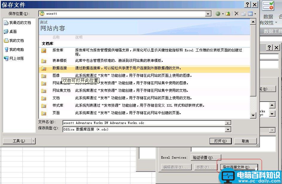 Analysis,Services,SharePoint,发布报表