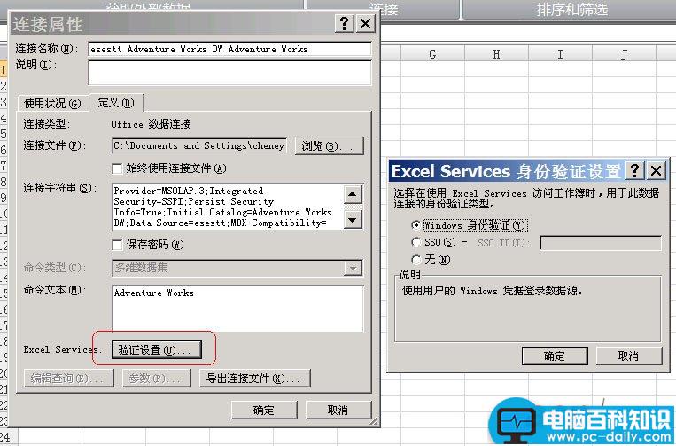 Analysis,Services,SharePoint,发布报表