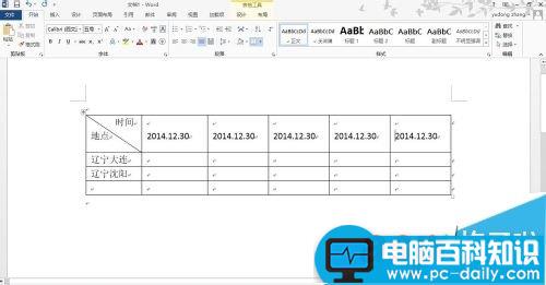 Word2013表格怎么添加斜线