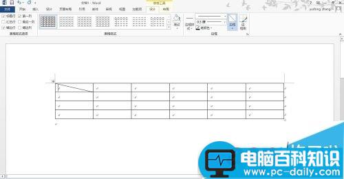 Word2013表格怎么添加斜线