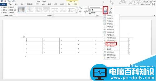 Word2013表格怎么添加斜线