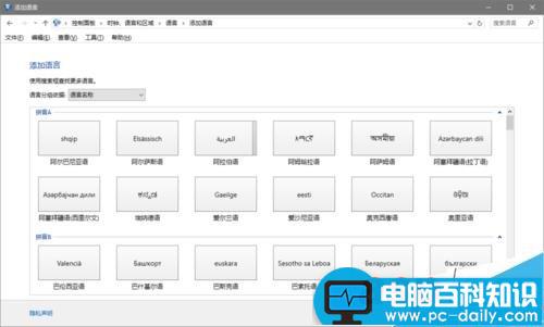 win10,默认应用语言