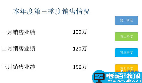 怎样巧用超链接切换PowerPoint页面