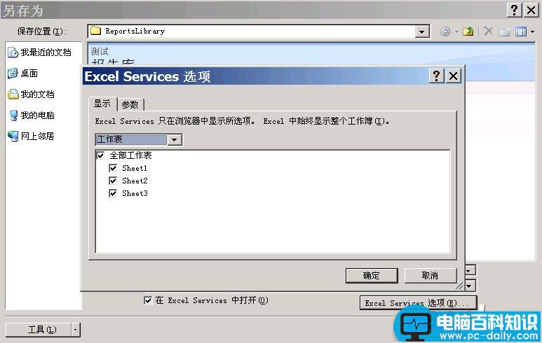 Analysis,Services,SharePoint,发布报表