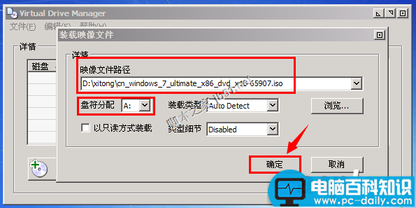 Win7,系统安装