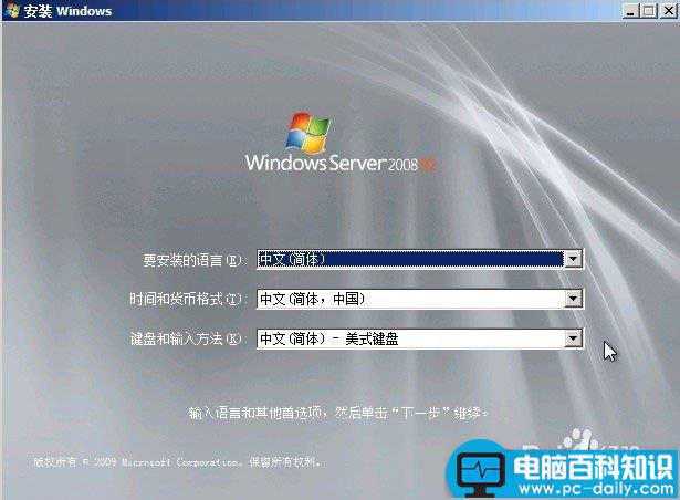 Server2008R2,服务器系统安装