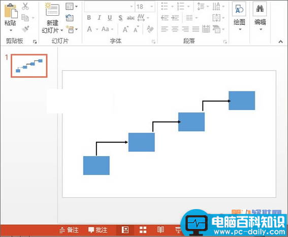 PowerPoint2013如何制作阶梯流程图