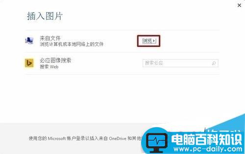 Office2013Word文档图片背景怎么设置