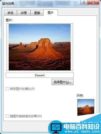 Office2013Word文档图片背景怎么设置