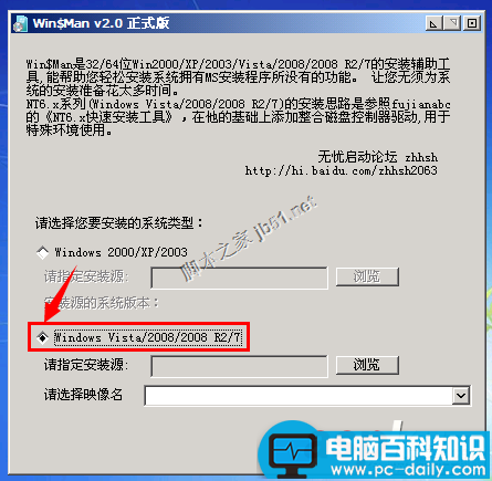 Win7,系统安装