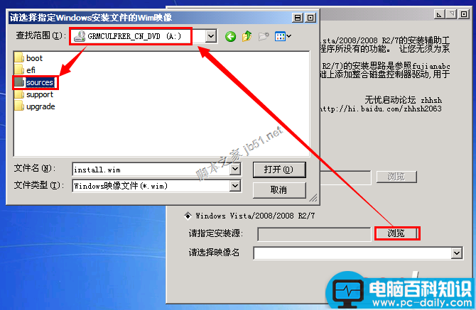 Win7,系统安装