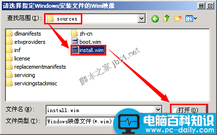 Win7,系统安装