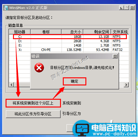 Win7,系统安装