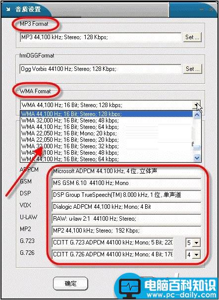 音频转化大师如何使用,音频转化大师使用教程