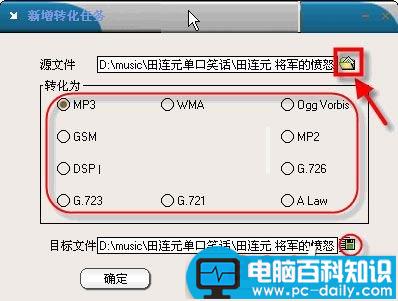 音频转化大师如何使用,音频转化大师使用教程