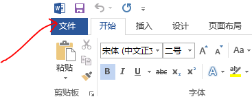 word2013文档怎么加密