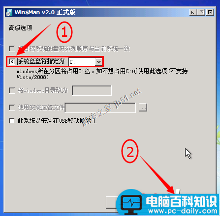 Win7,系统安装