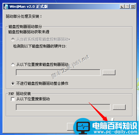 Win7,系统安装