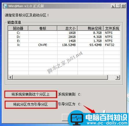 Win7,系统安装