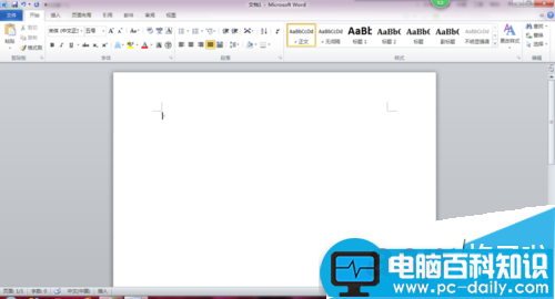 word2010怎么为汉字注音