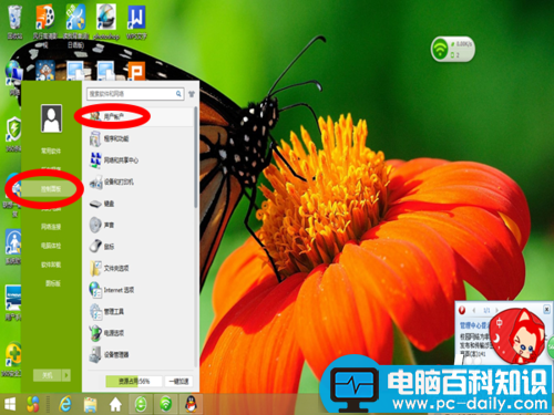 电脑账户密码如何设置/修改? 电脑账户密码如何设置/修改?