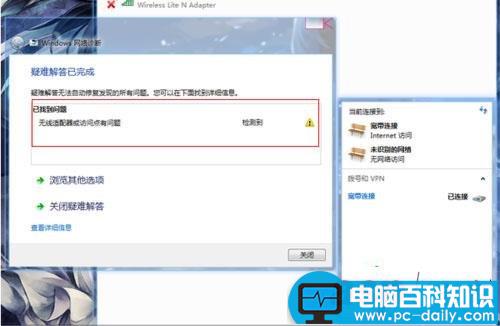 Win10,适配器