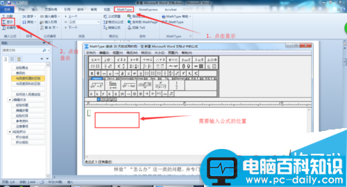 Word文档自动生成公式编号