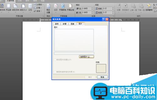 office2010怎么设置背景