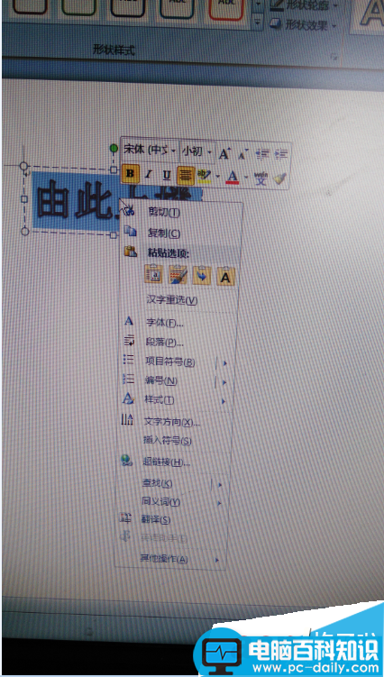 office2010艺术字怎么制作