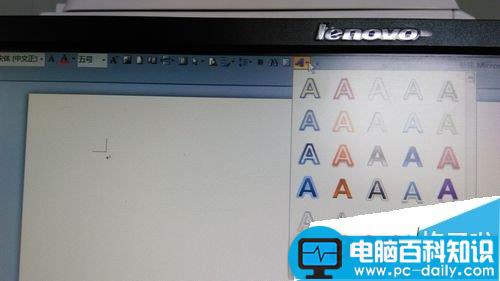 office2010艺术字怎么制作