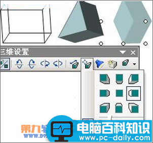 PowerPoint如何制作三维图