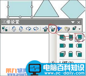 PowerPoint如何制作三维图