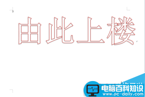 office2010艺术字怎么制作