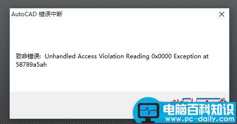 win10,autocad,闪退