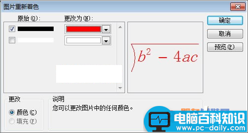 PowerPoint公式编辑器使用