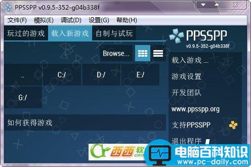 模拟器,ppsspp