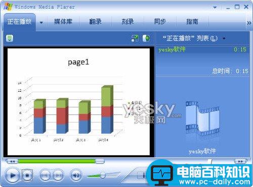 用Powerpoint 2010把PPT演示文稿转成wmv视频文件