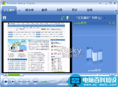 用Powerpoint 2010把PPT演示文稿转成wmv视频文件