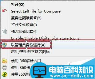 每次打开软件都提示要以管理员身份运行的解决办法