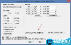 SSD都开机慢怎么办?电脑开机特别慢的几个原因